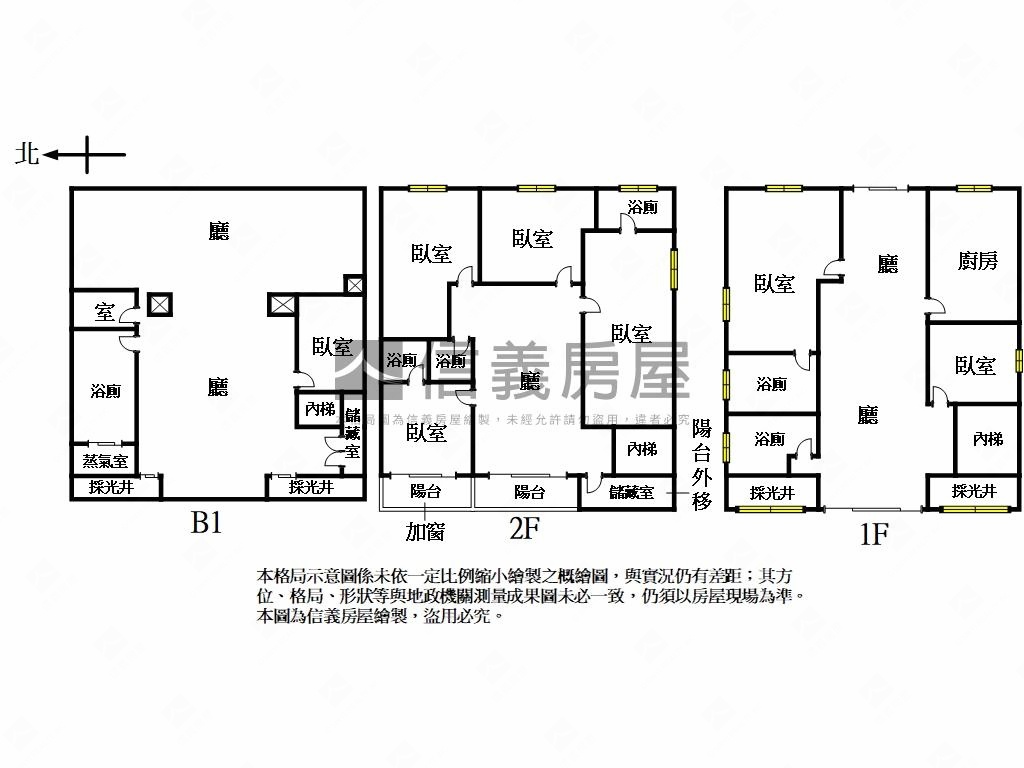 陽明山遼闊腹地別墅房屋室內格局與周邊環境