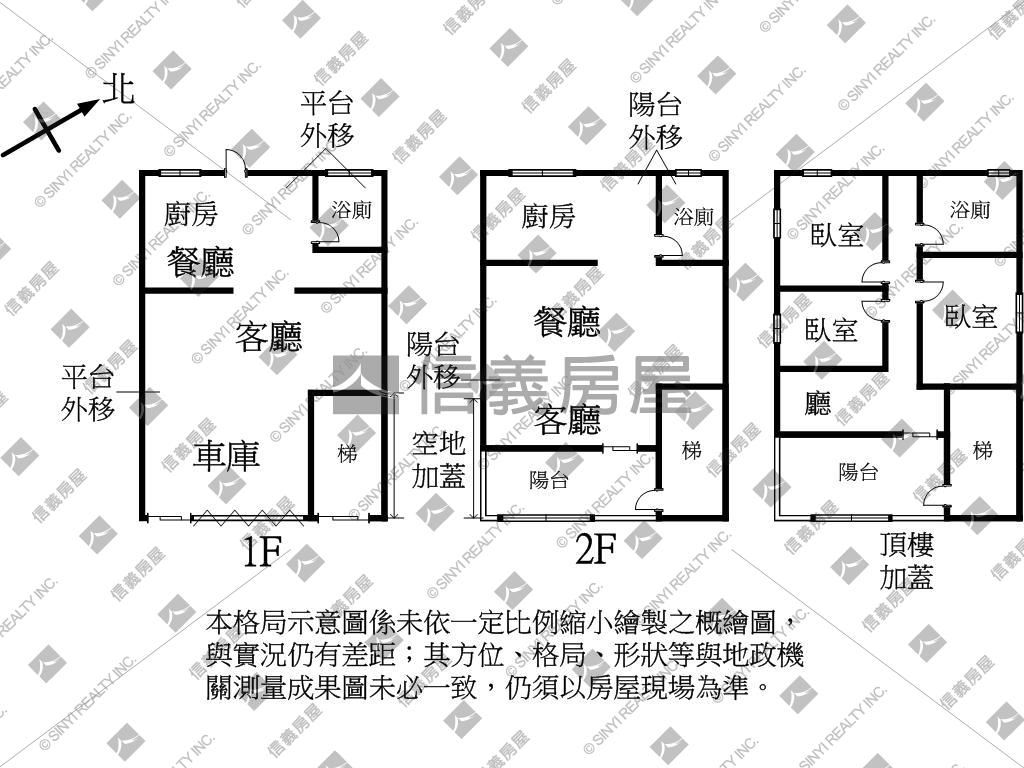 稀有釋出大空間透天房屋室內格局與周邊環境