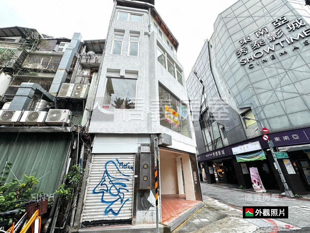 公館捷運旁金三角透天店面房屋室內格局與周邊環境