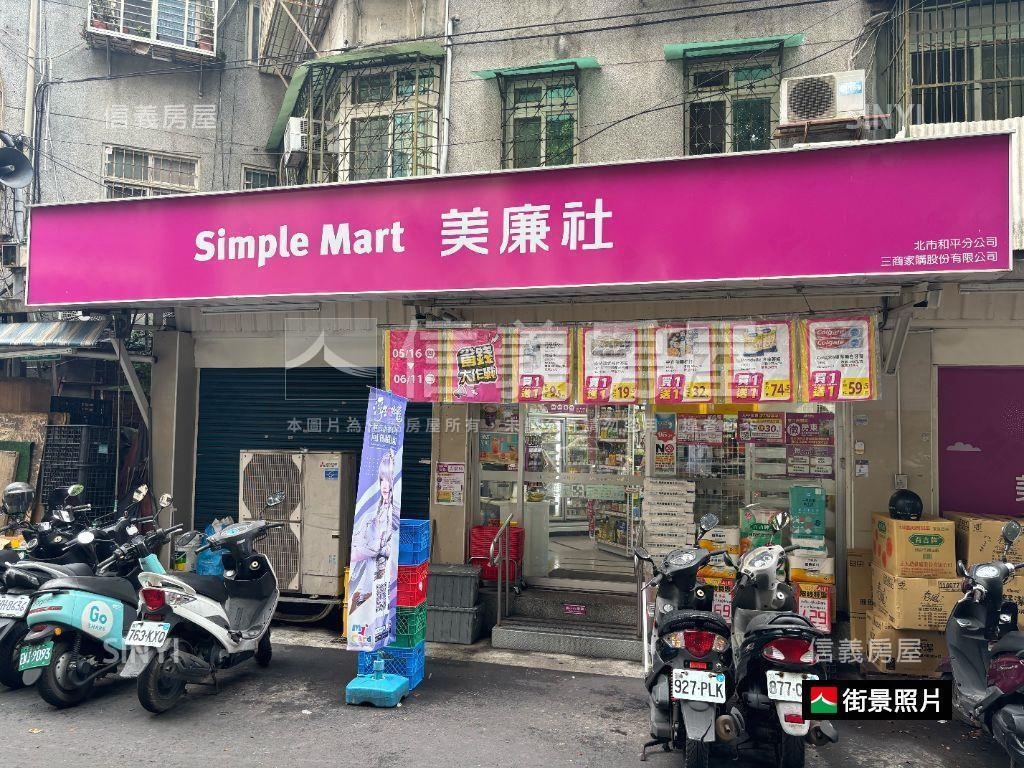 大安。公園。捷運。金雞母房屋室內格局與周邊環境