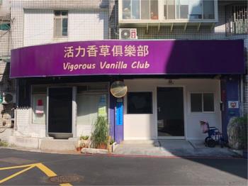 森林三角窗大面寬美店