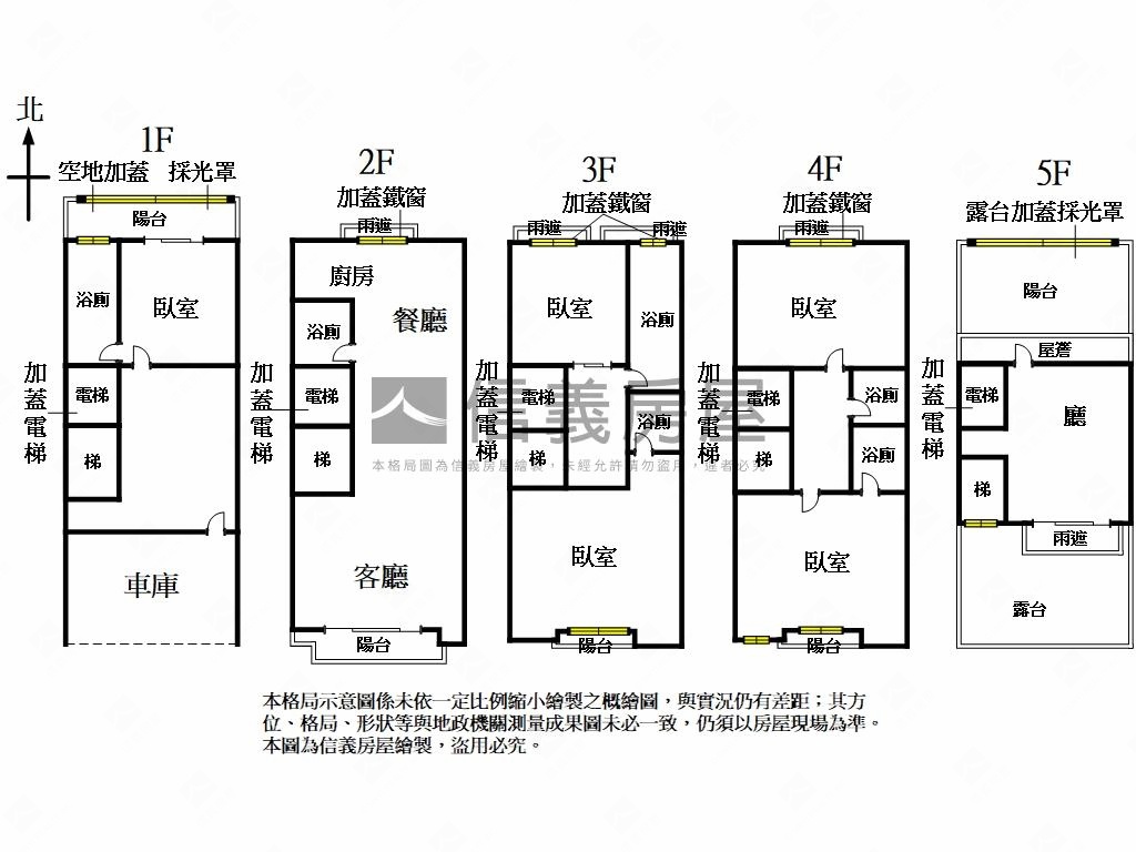 八德優質別墅房屋室內格局與周邊環境