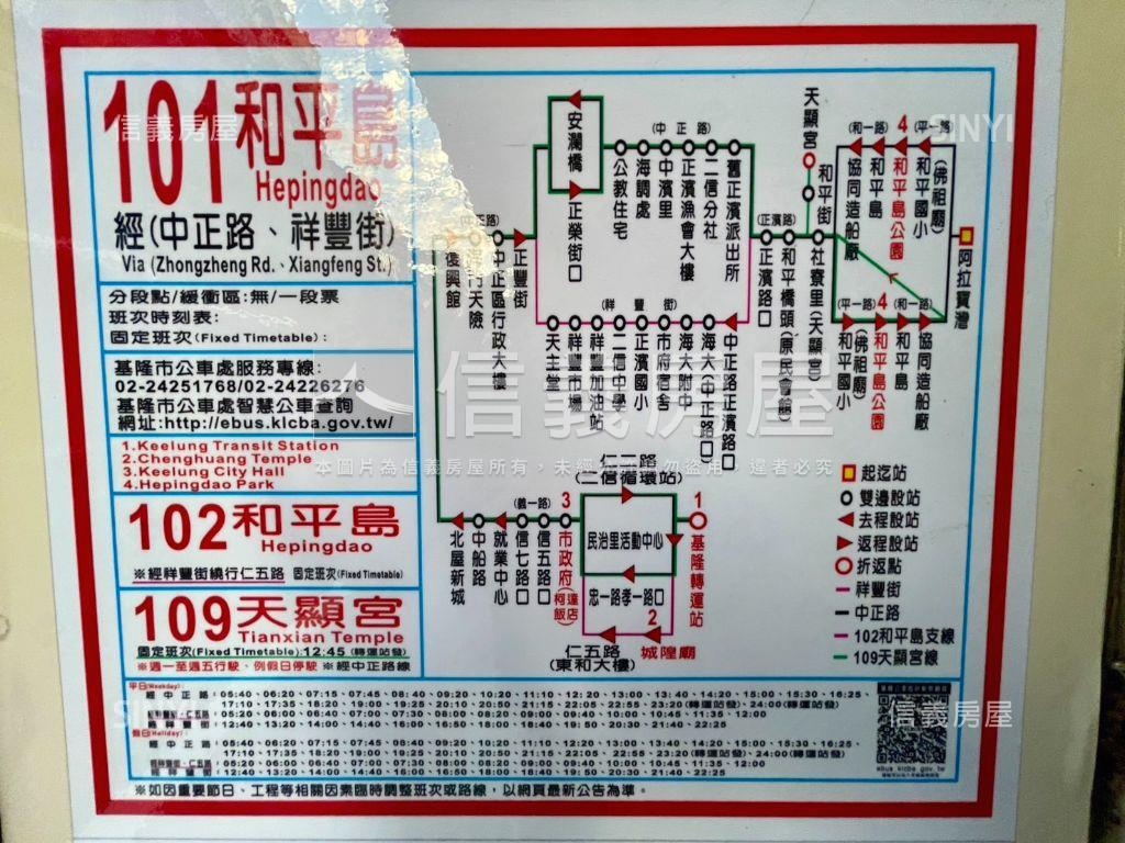 基隆和一路旺鋪房屋室內格局與周邊環境