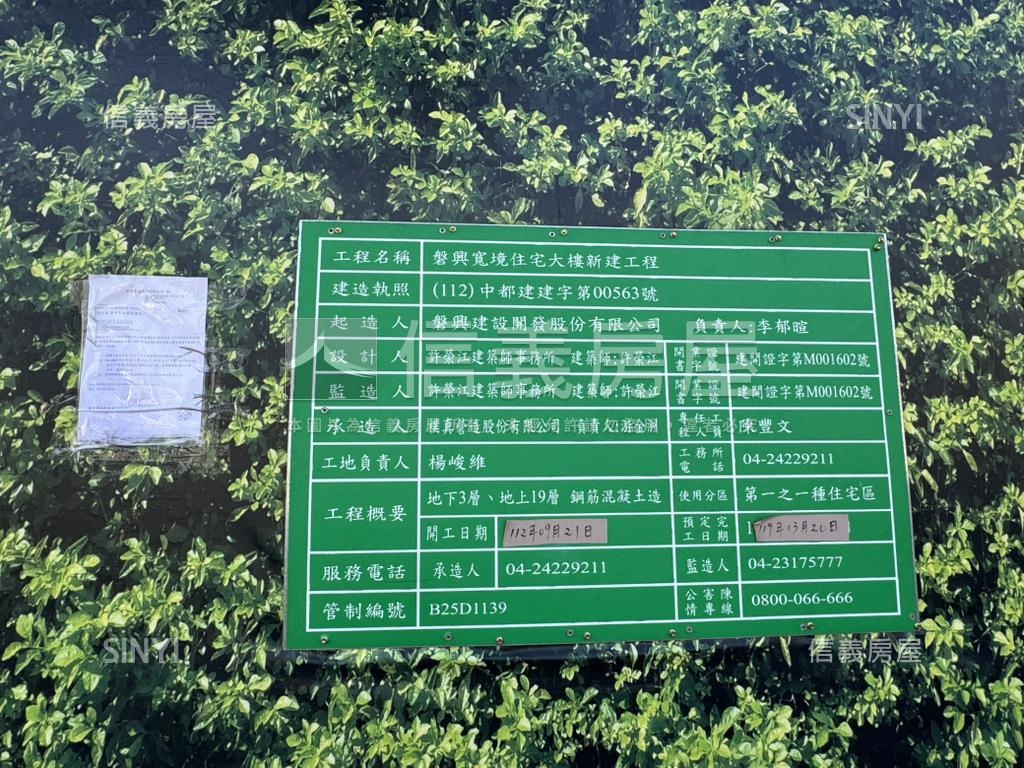 磐興寬境３房平車房屋室內格局與周邊環境
