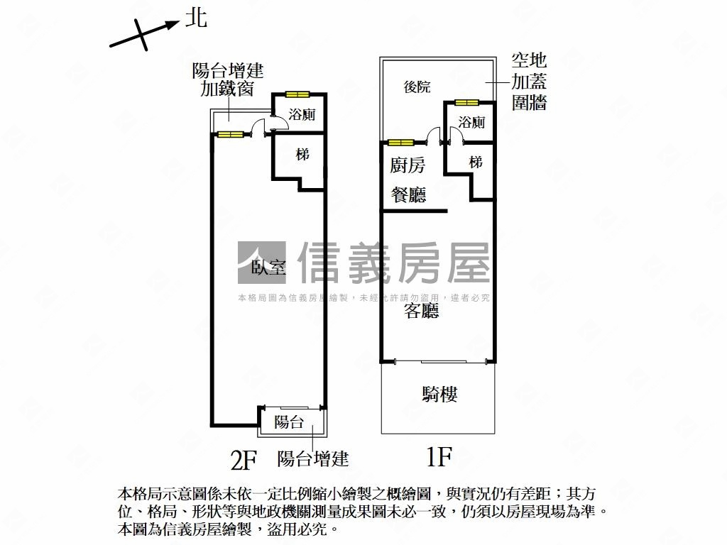 寶山水庫臨路透天房屋室內格局與周邊環境