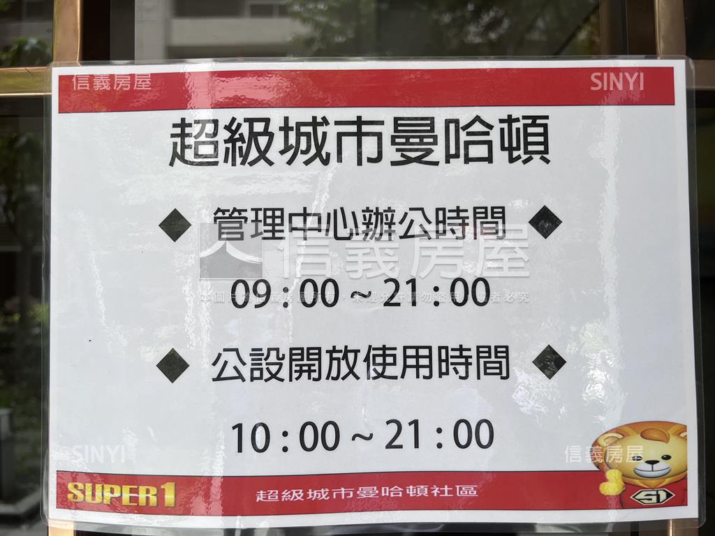 超級城市系列之曼哈頓房屋室內格局與周邊環境