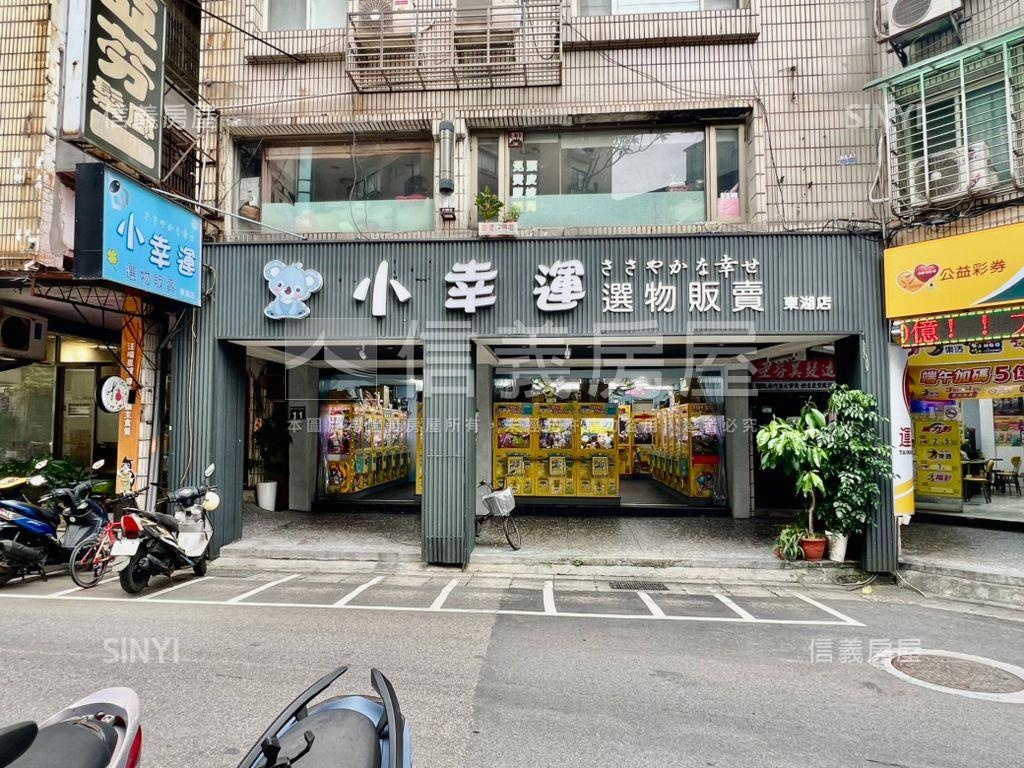 店長推薦●東湖金店面房屋室內格局與周邊環境