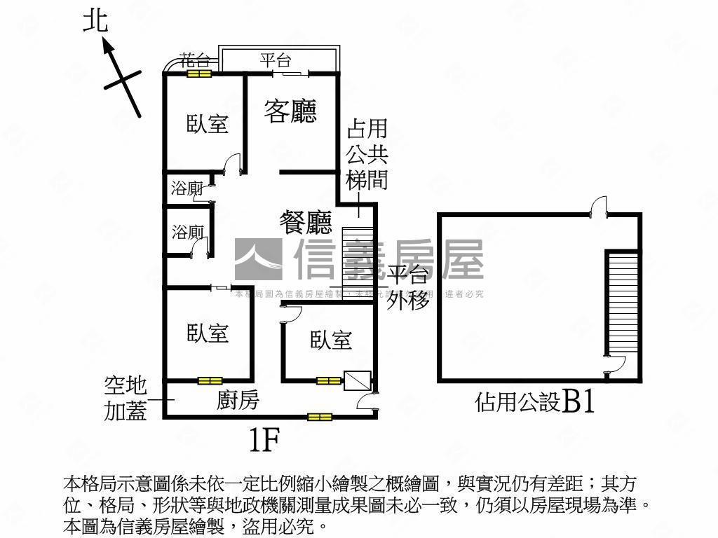 新興國小一樓住店房屋室內格局與周邊環境
