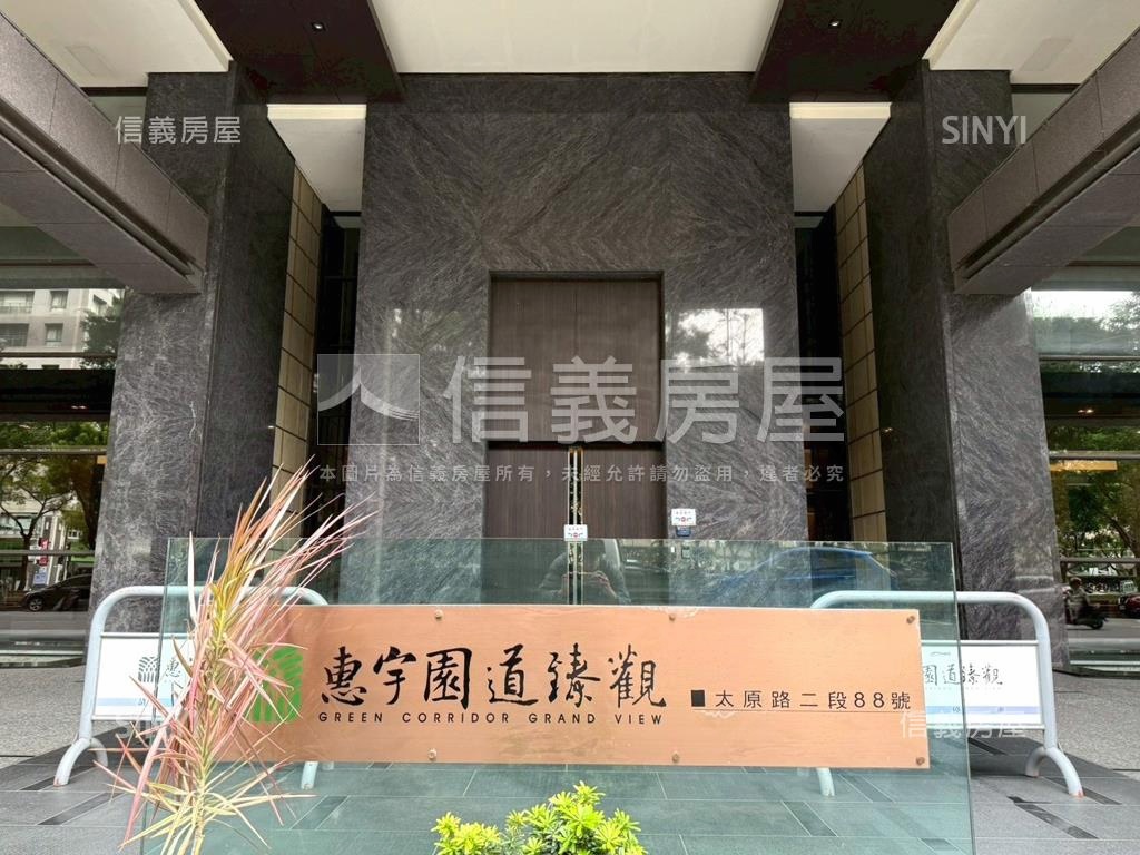 惠宇園道臻觀雙平車面園道房屋室內格局與周邊環境