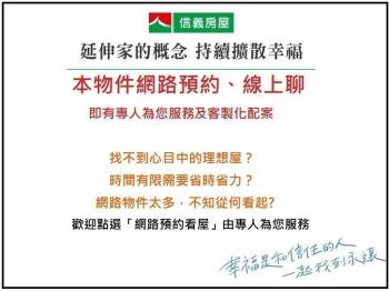 獨門獨院自有農場三房車位