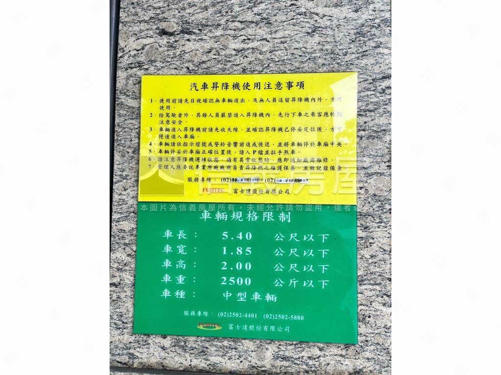 大安公園鼎極稀有店辦房屋室內格局與周邊環境