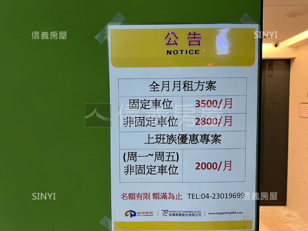 ＮＴＣ超Ａ商辦要買要快房屋室內格局與周邊環境