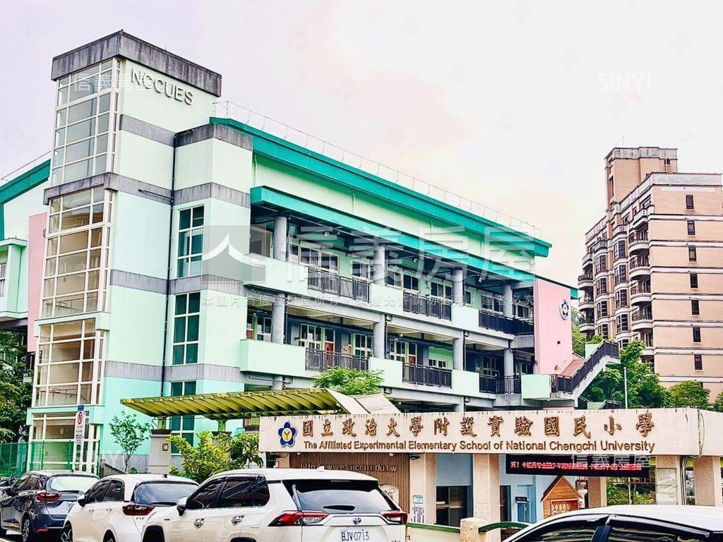 政大事事如意置產好選擇房屋室內格局與周邊環境