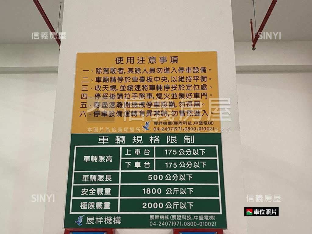 衛道新世界～小宅美屋房屋室內格局與周邊環境