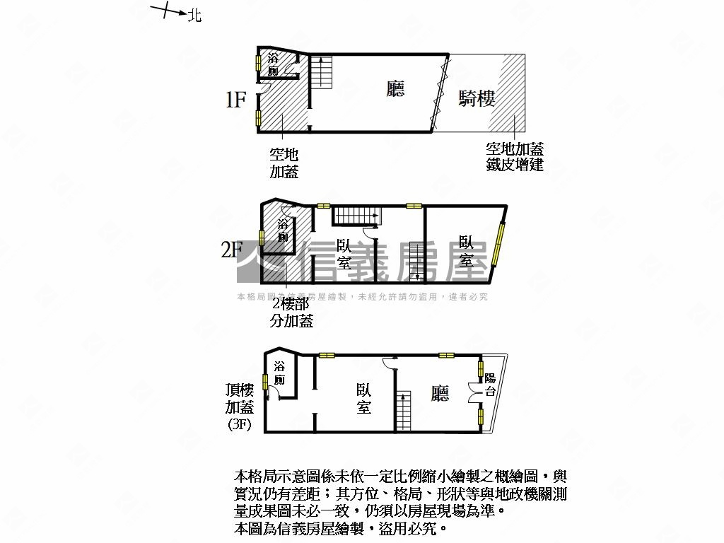 四維街邊間透天房屋室內格局與周邊環境
