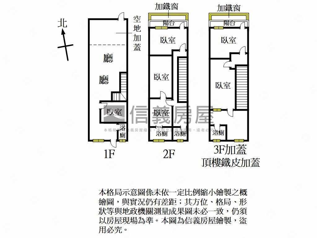 稀有八德有孝親房透天房屋室內格局與周邊環境