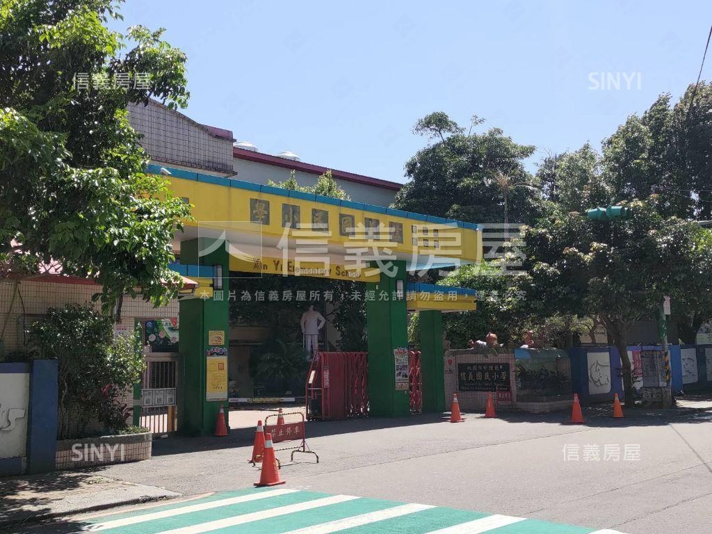 信義國小三房車位房屋室內格局與周邊環境