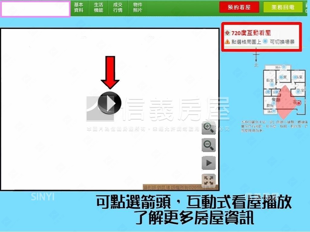 建成路旁商一臨路土地房屋室內格局與周邊環境