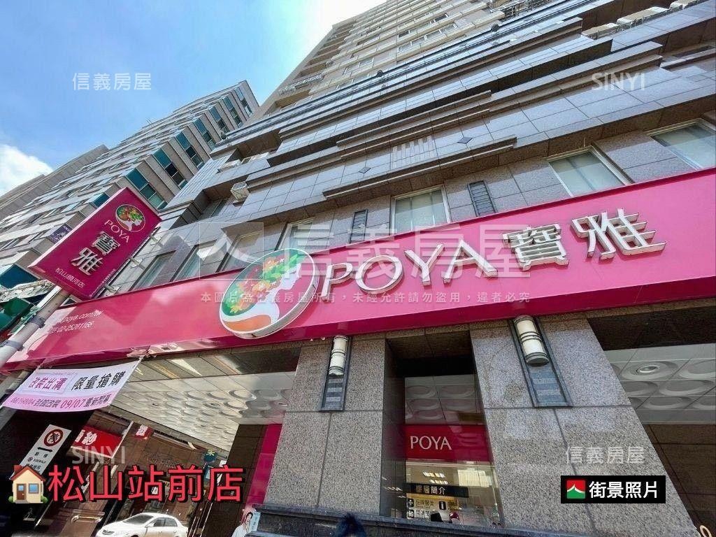 近松山捷運旁★低總價辦公房屋室內格局與周邊環境