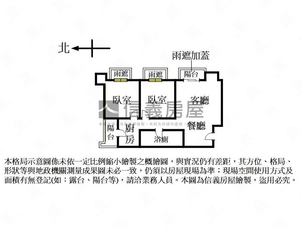 法蝶豪美高樓兩房車位房屋室內格局與周邊環境