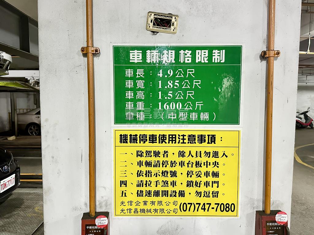 明華捷運中高樓三房車位房屋室內格局與周邊環境