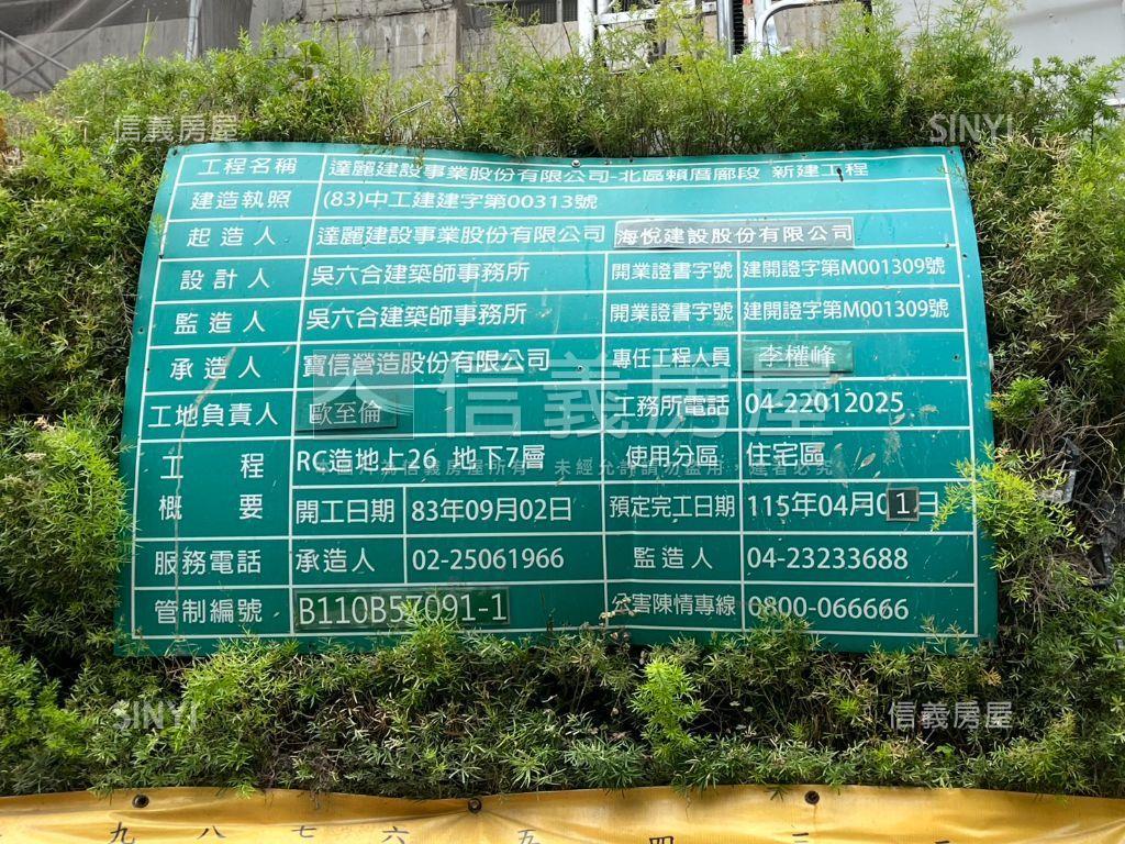 達麗冶翠帝王三房視野戶房屋室內格局與周邊環境