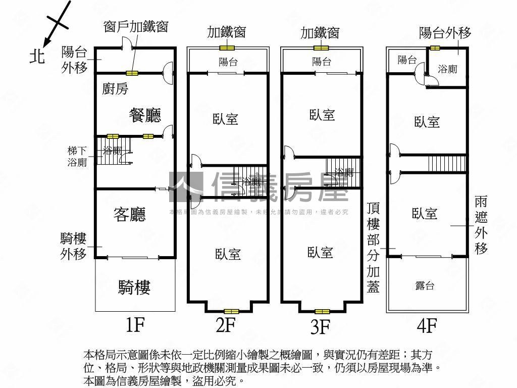 近軟園約２０米路震後透店房屋室內格局與周邊環境