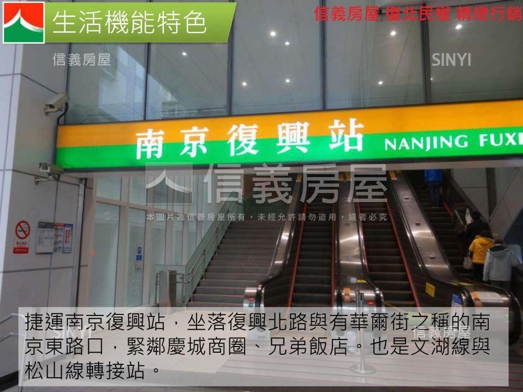 敦化國中敦化國小都更美屋房屋室內格局與周邊環境