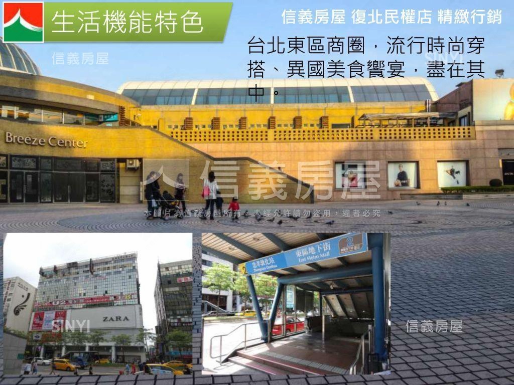 敦化國中敦化國小都更美屋房屋室內格局與周邊環境