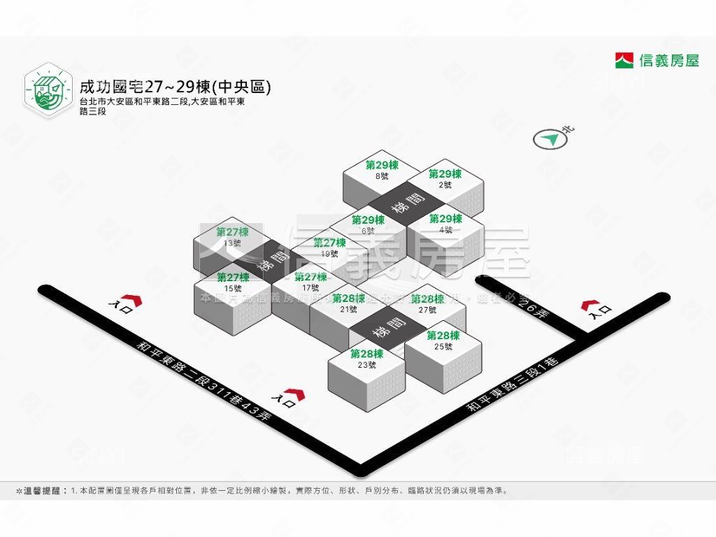 成功國宅高樓景觀３房房屋室內格局與周邊環境