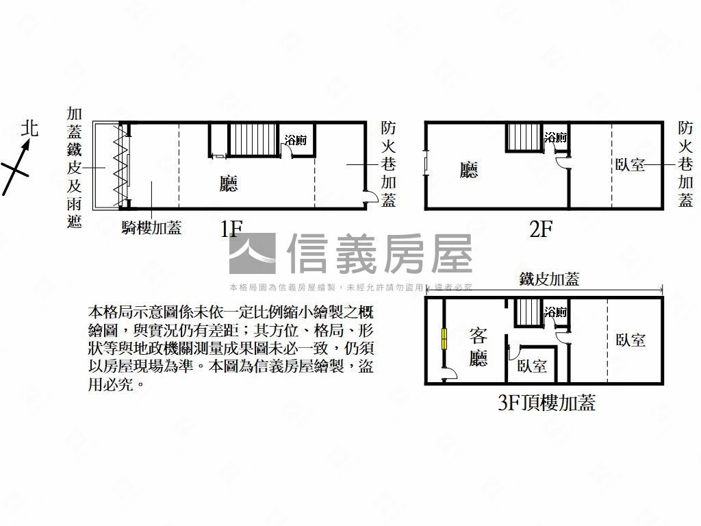 近交流道學區美透店房屋室內格局與周邊環境