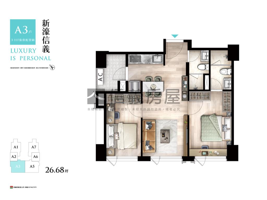 新濠信義精英兩房房屋室內格局與周邊環境