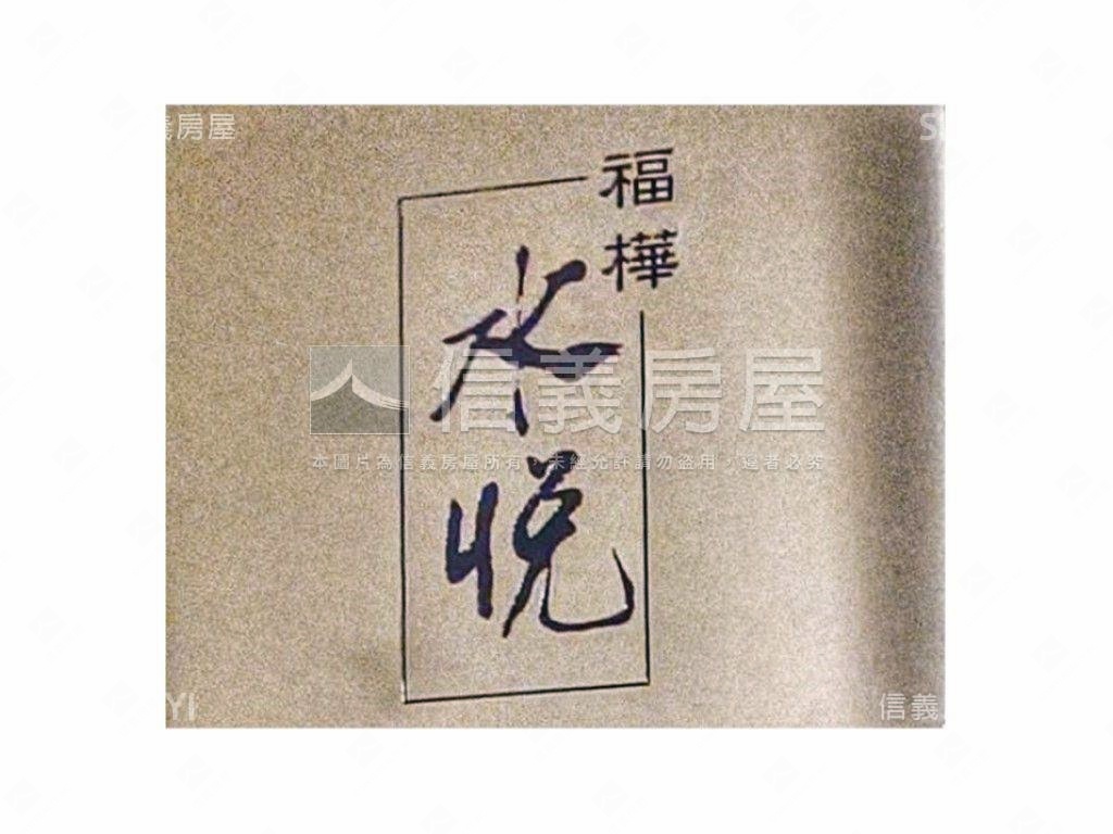 福樺方正三房首選房屋室內格局與周邊環境