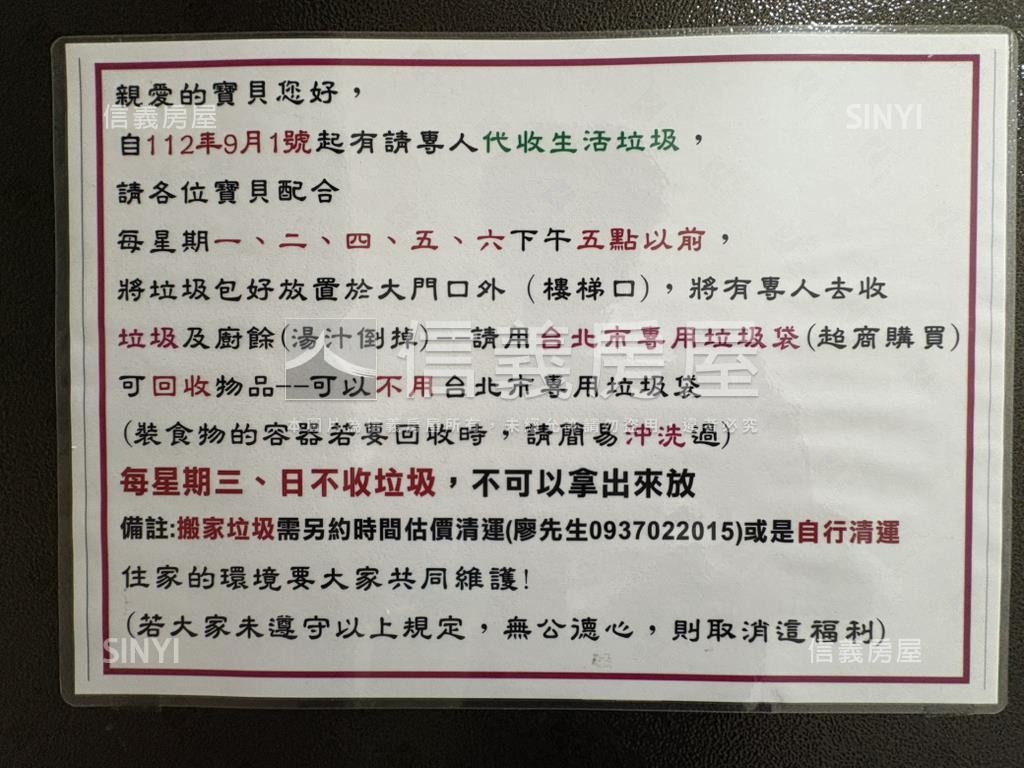 誠售近捷運電梯九套收租寶房屋室內格局與周邊環境