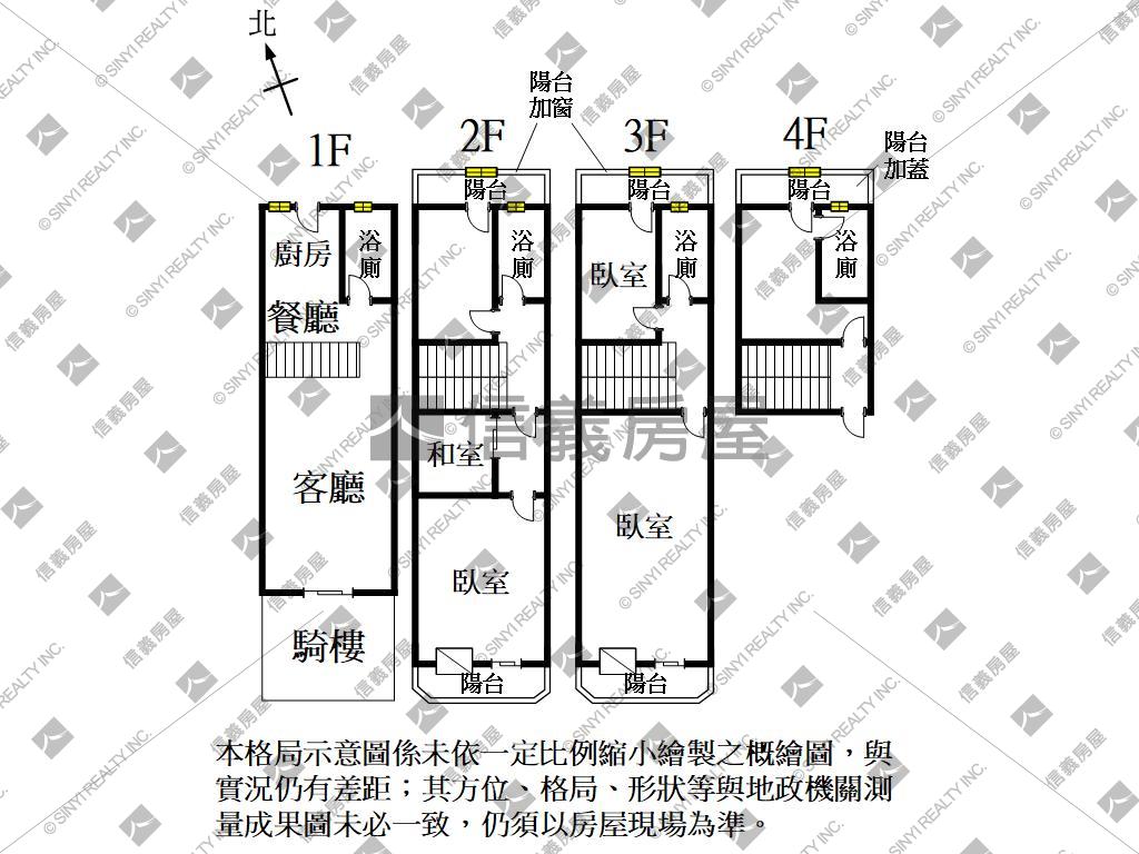 花園街透店房屋室內格局與周邊環境