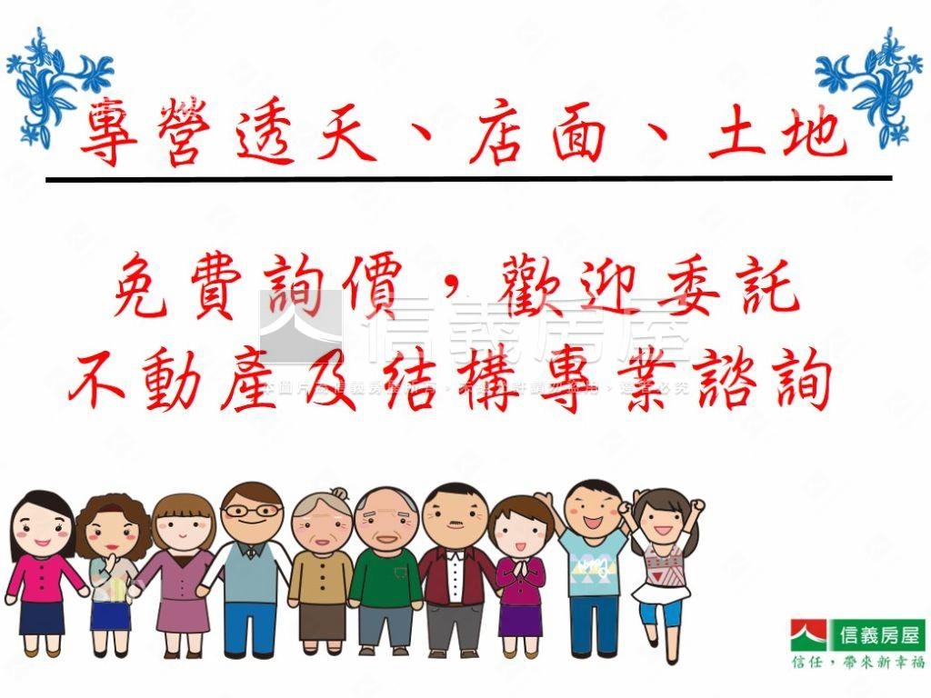 西區美裝潢商辦房屋室內格局與周邊環境