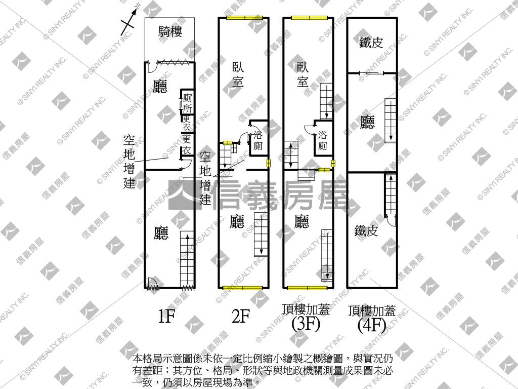 新興高中前路後巷透店房屋室內格局與周邊環境