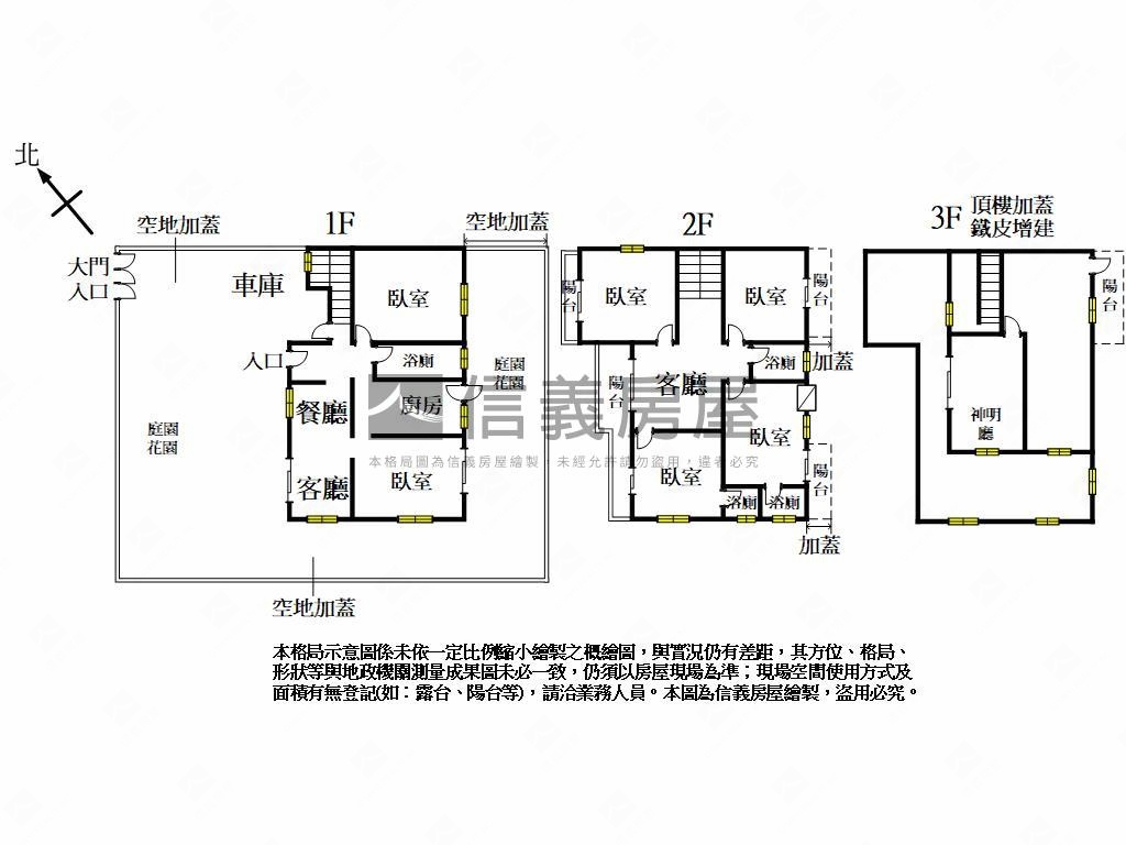 近華盛頓中學邊間庭院別墅房屋室內格局與周邊環境