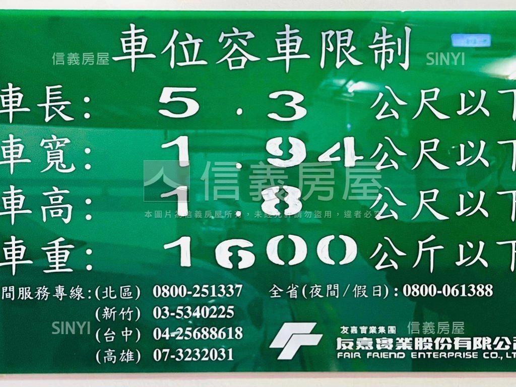 新世界坡道機械車位房屋室內格局與周邊環境