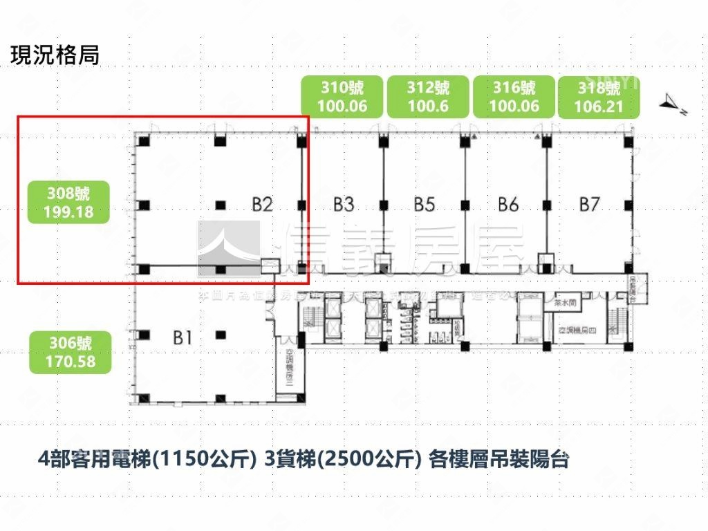 華固國家置地高樓Ｂ２戶房屋室內格局與周邊環境