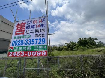 新光田特區方正土地