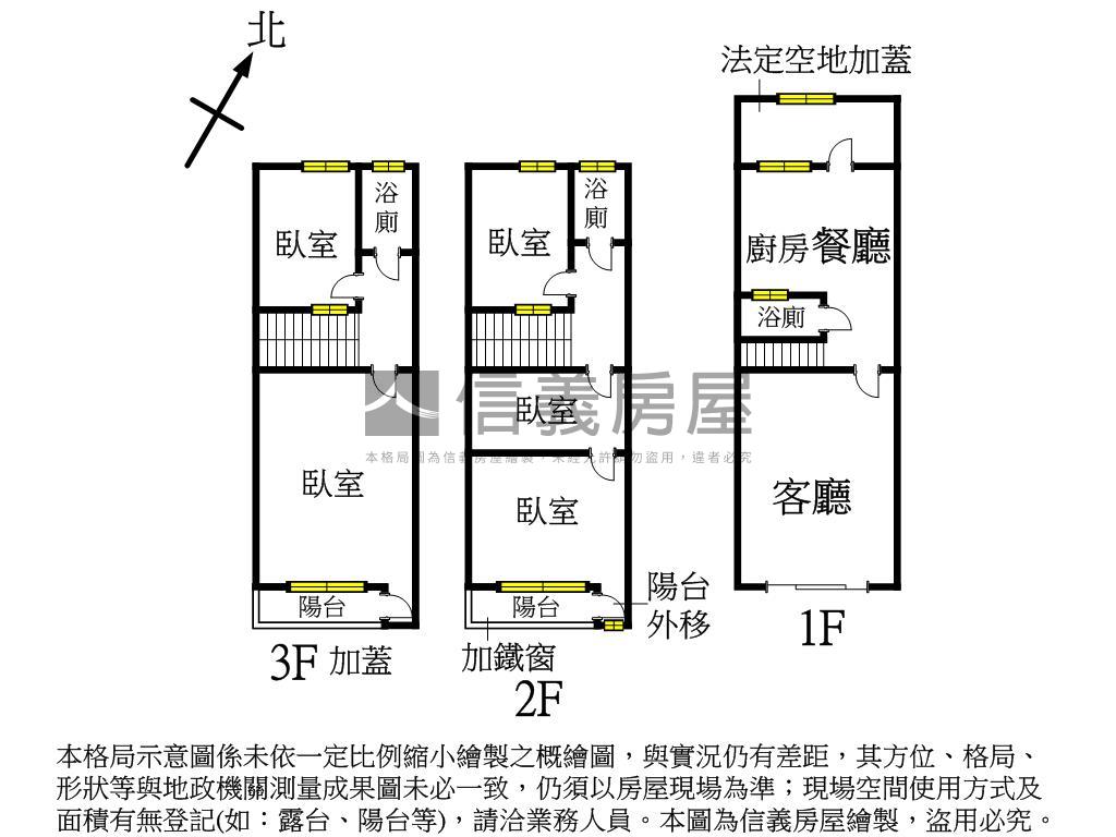 安東路透天房屋室內格局與周邊環境