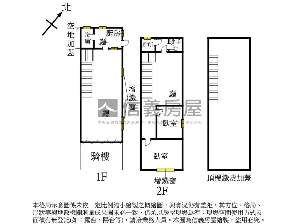 前鎮正街邊間透天房屋室內格局與周邊環境