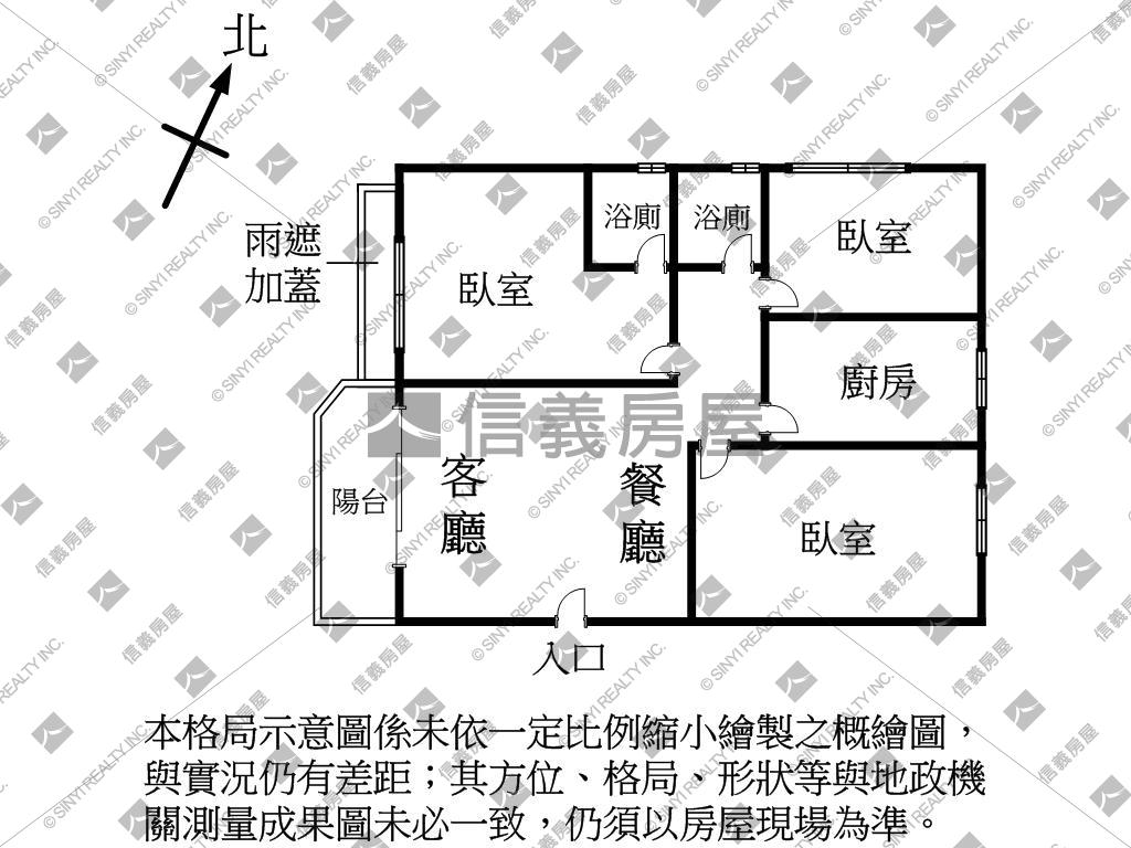 陽明學區成家三房房屋室內格局與周邊環境