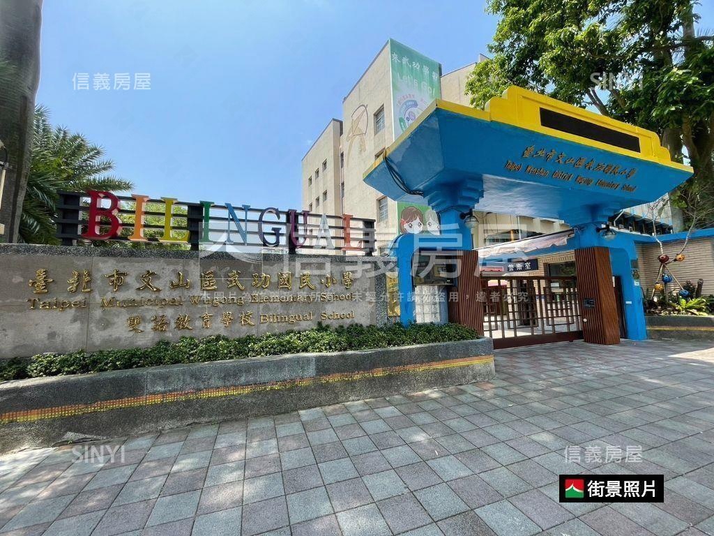 捷運學區三房二樓房屋室內格局與周邊環境