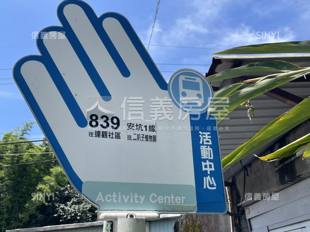 安康耕莘輕軌附近平房土地房屋室內格局與周邊環境