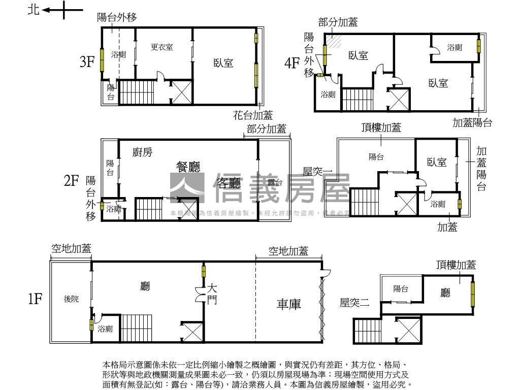 裝潢４車臨路朝南電梯別墅房屋室內格局與周邊環境