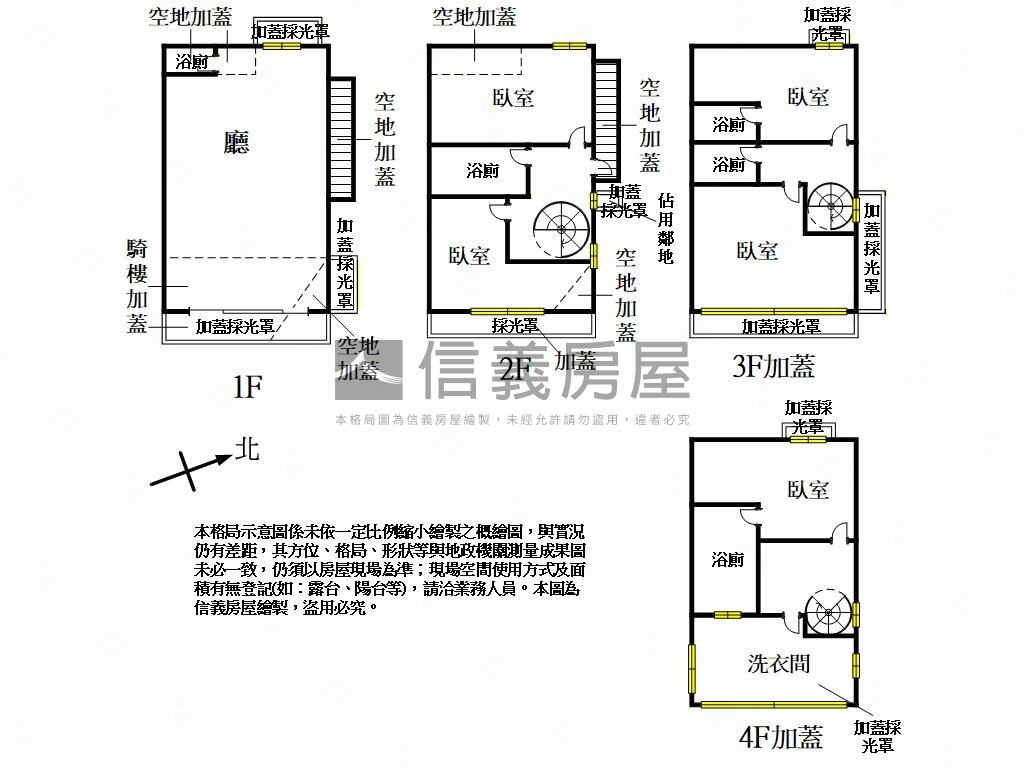 高投報＿平鎮自由街透店房屋室內格局與周邊環境