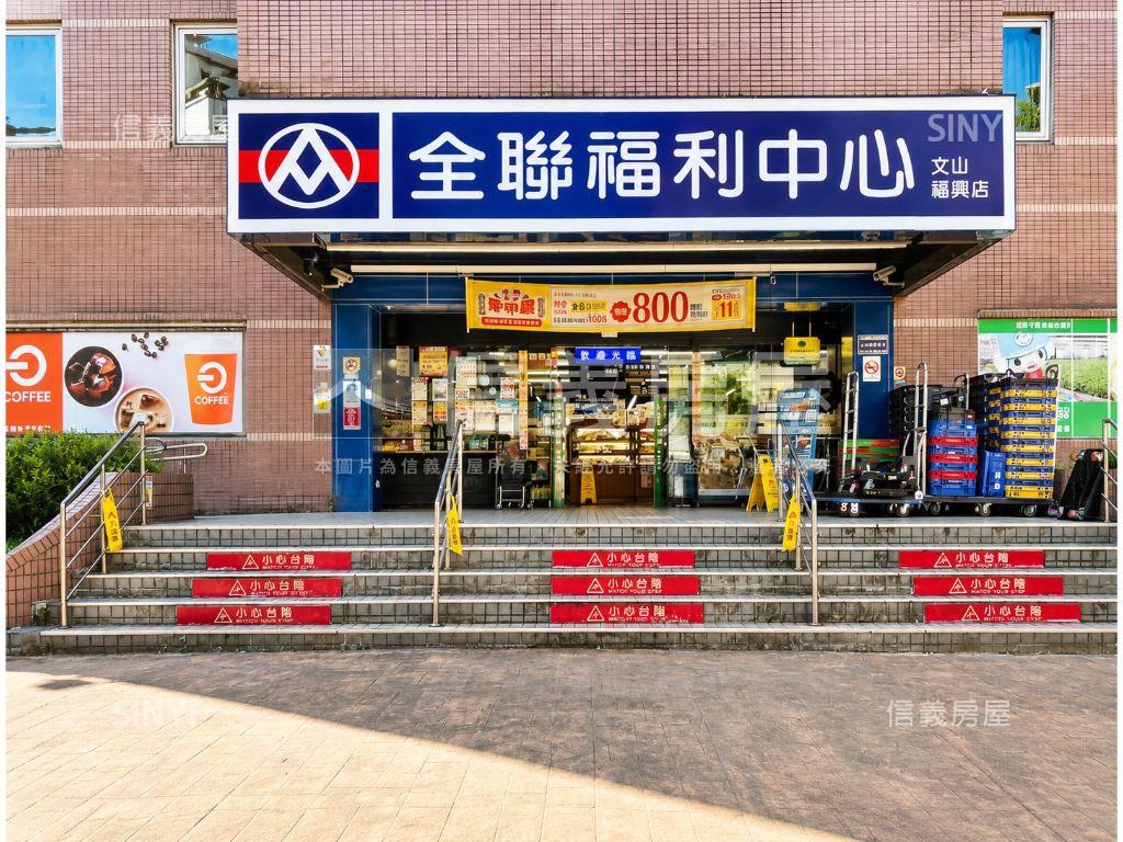 近興隆國小稀有庭院透天房屋室內格局與周邊環境