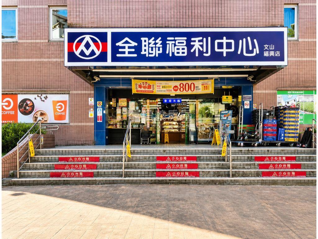 近興隆國小稀有庭院透天房屋室內格局與周邊環境